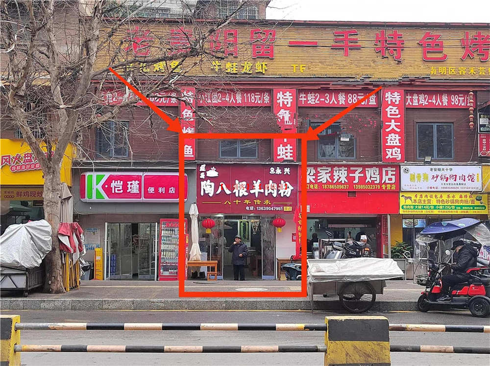 青山小区农贸市场旁75平青羊肉粉店，2.8万低价急转